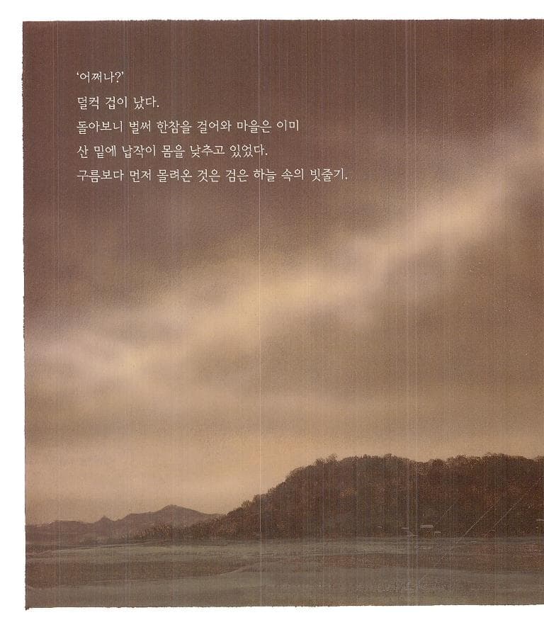 엄마의 품