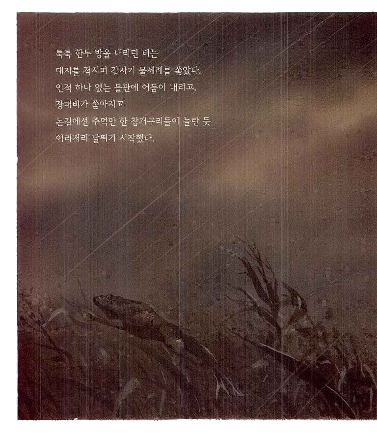 엄마의 품