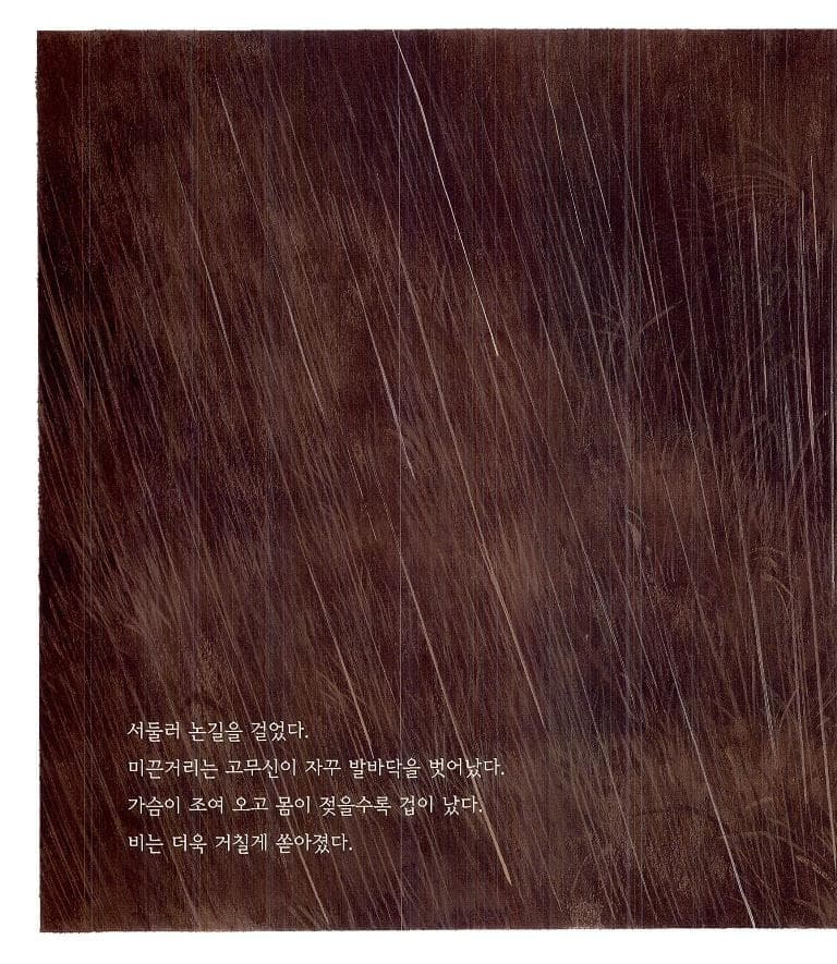 엄마의 품
