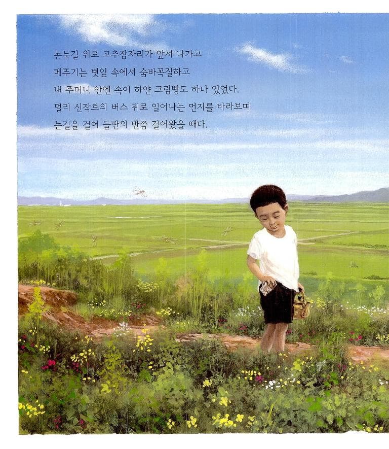 엄마의 품