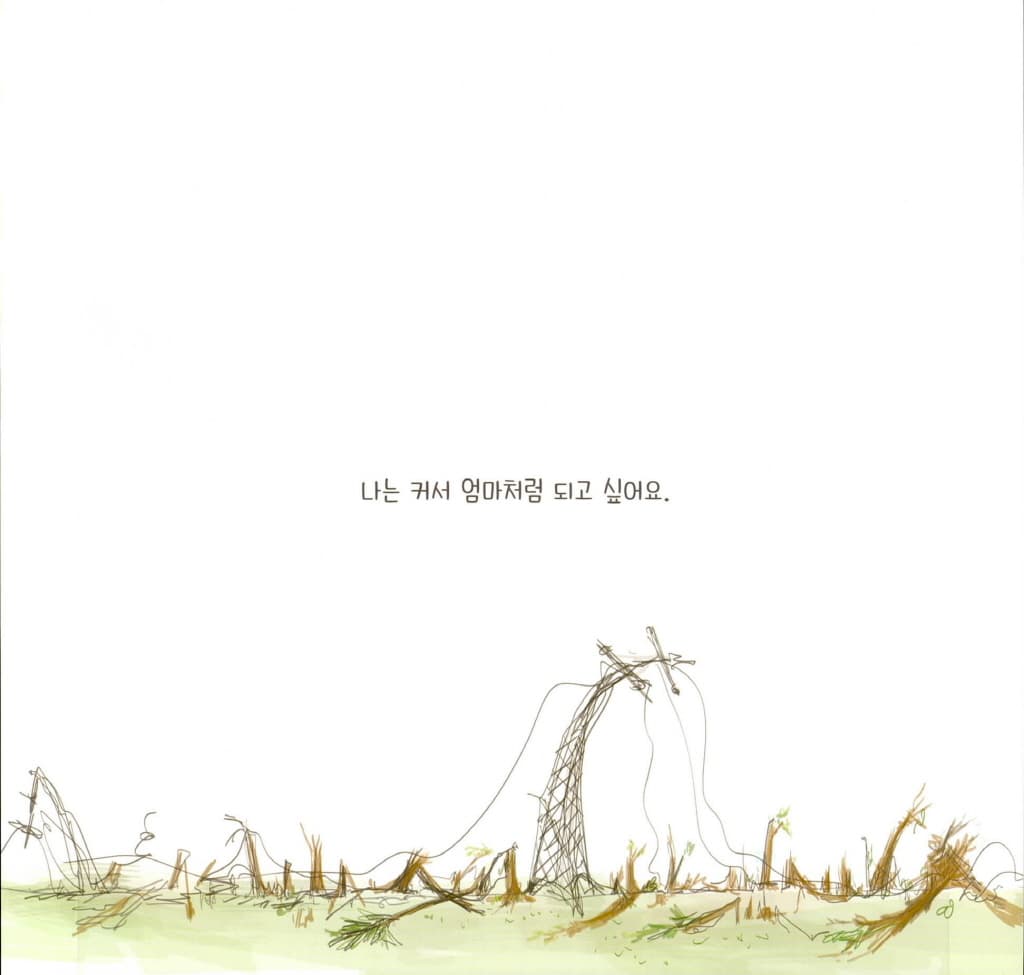 엄마처럼 슈퍼 공룡이 되고 싶어!