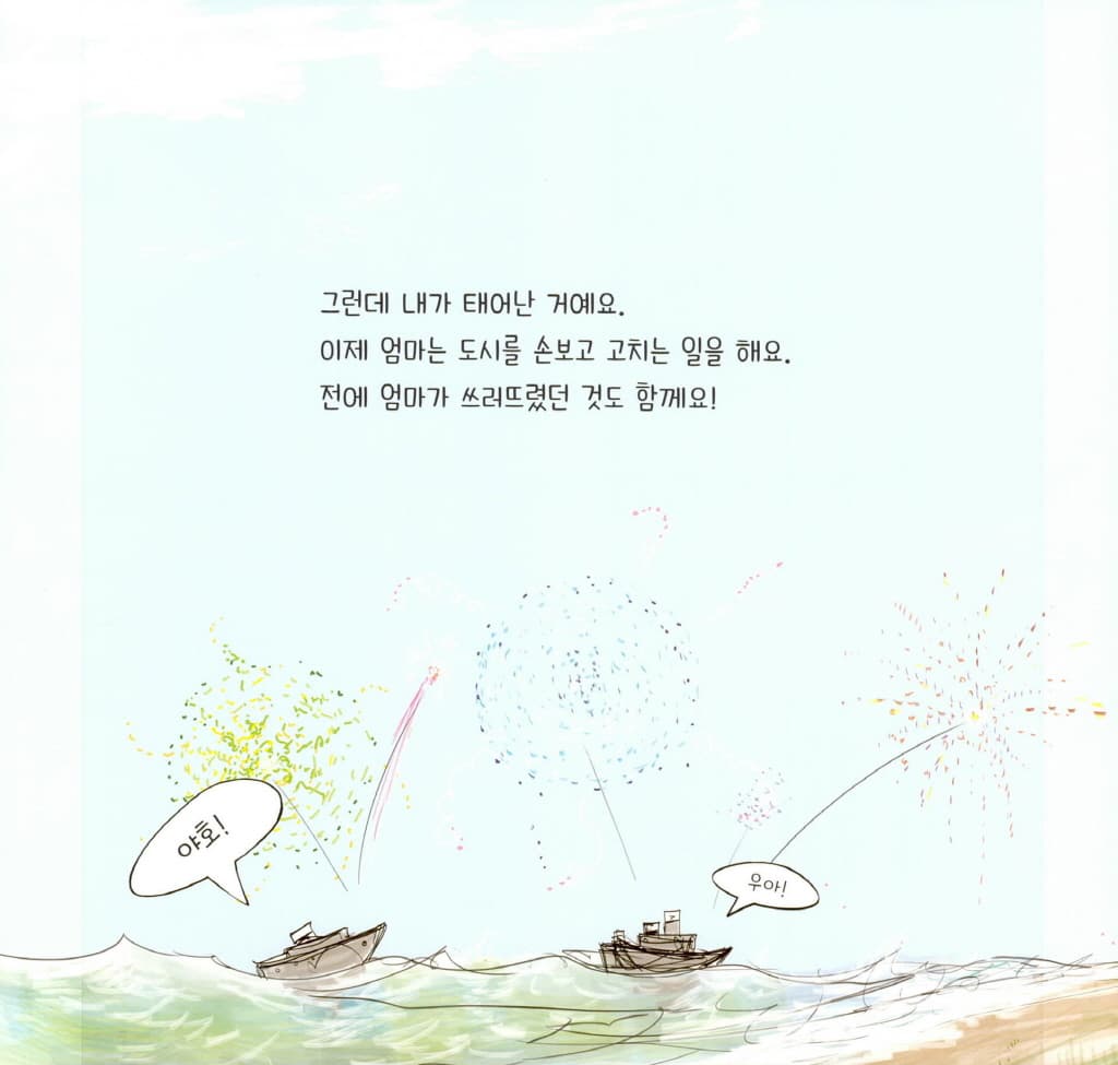 엄마처럼 슈퍼 공룡이 되고 싶어!