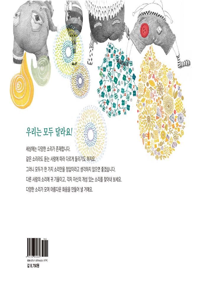 엉덩이 학교