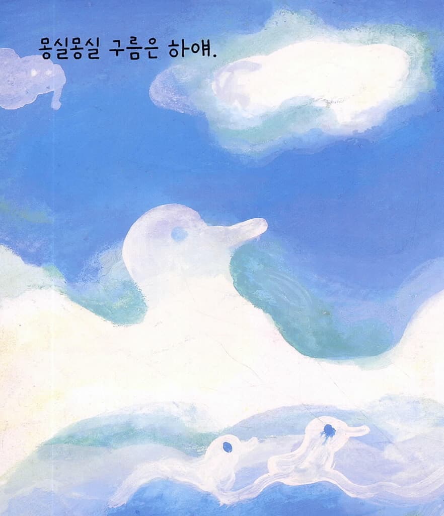 엉덩이는 방귀 뽕!
