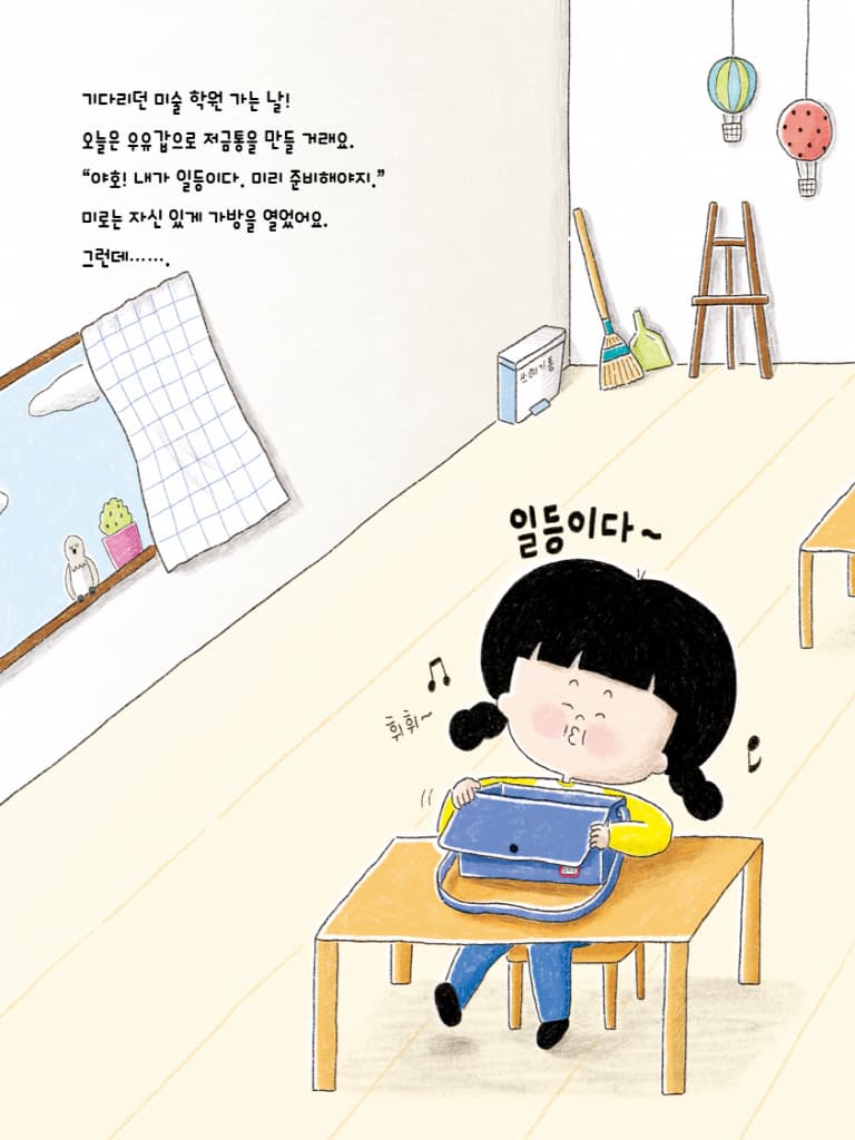 엉뚱한 문방구