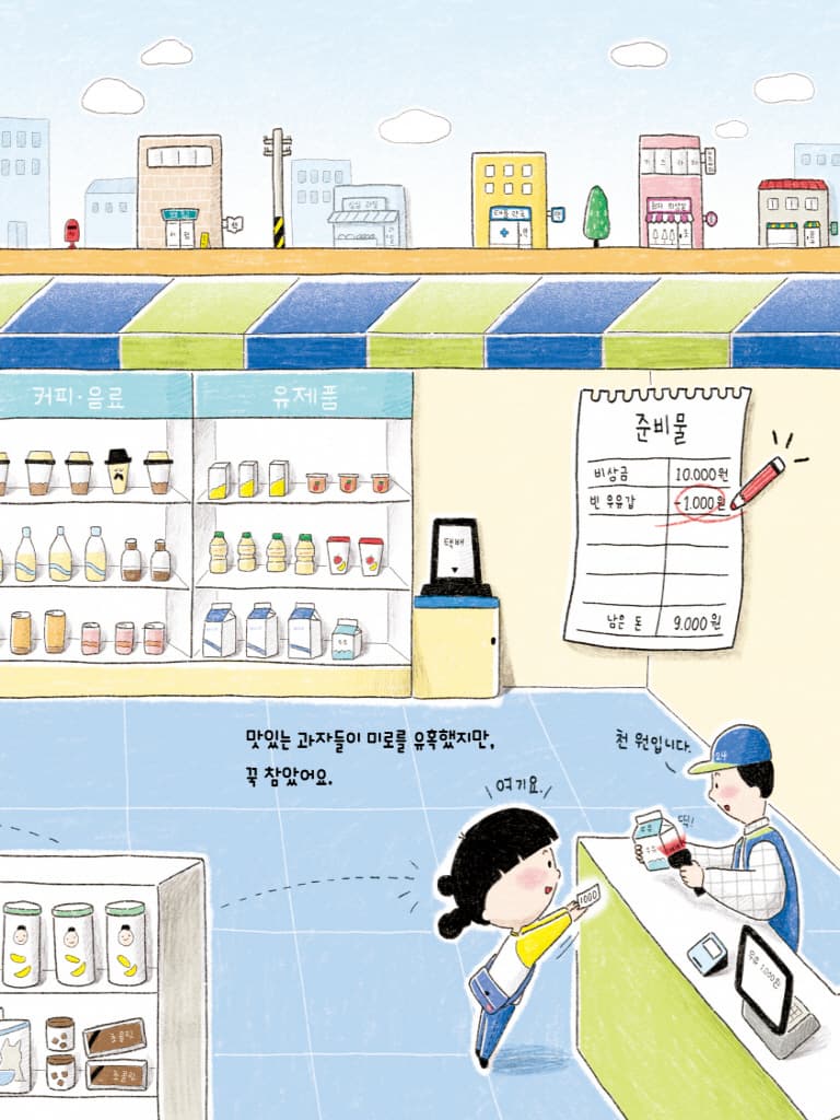엉뚱한 문방구