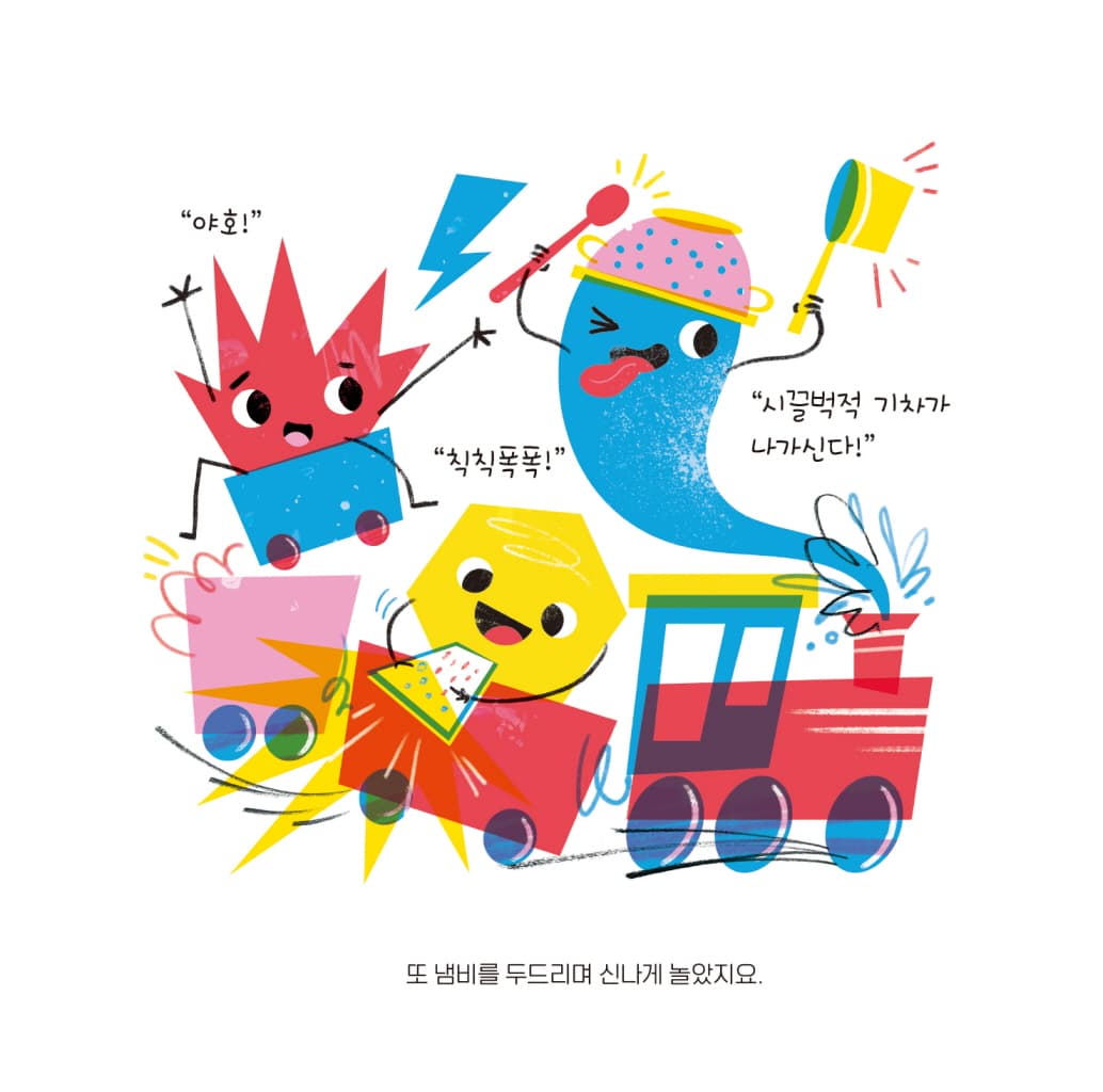 엉망진창 시끄러운 쿵 쾅 퍽!