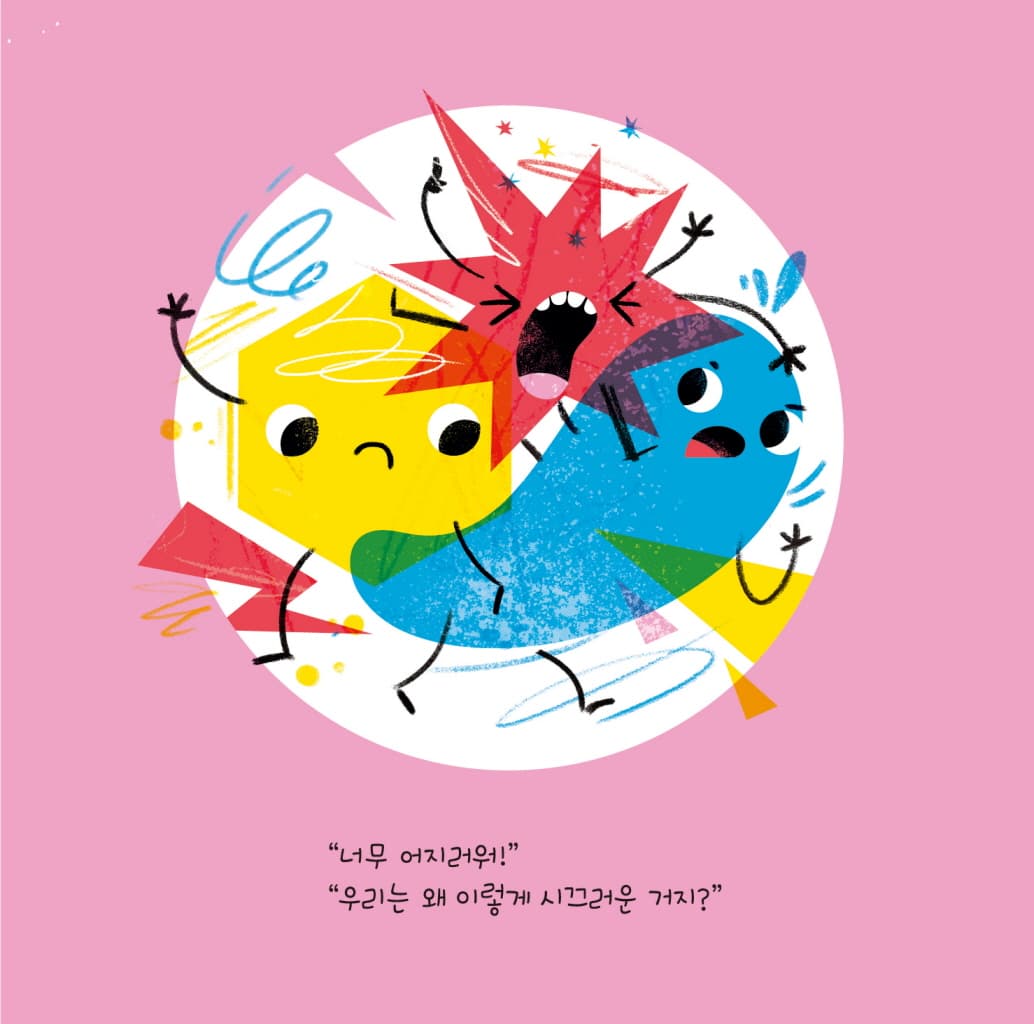 엉망진창 시끄러운 쿵 쾅 퍽!