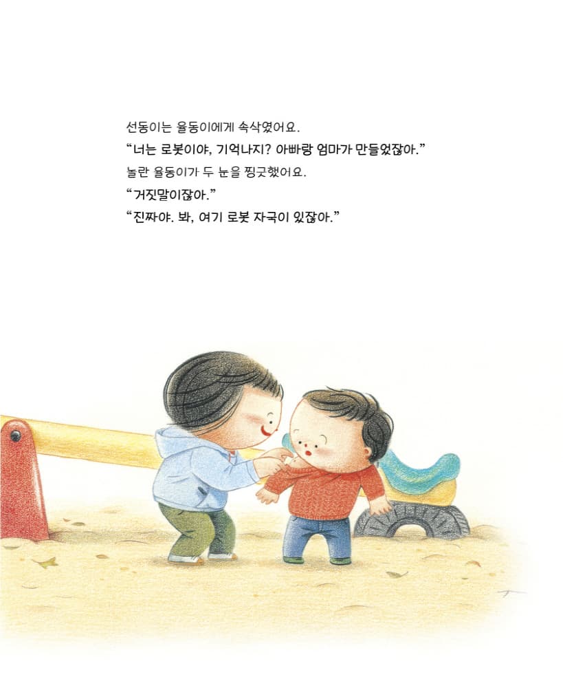 에너지 충전
