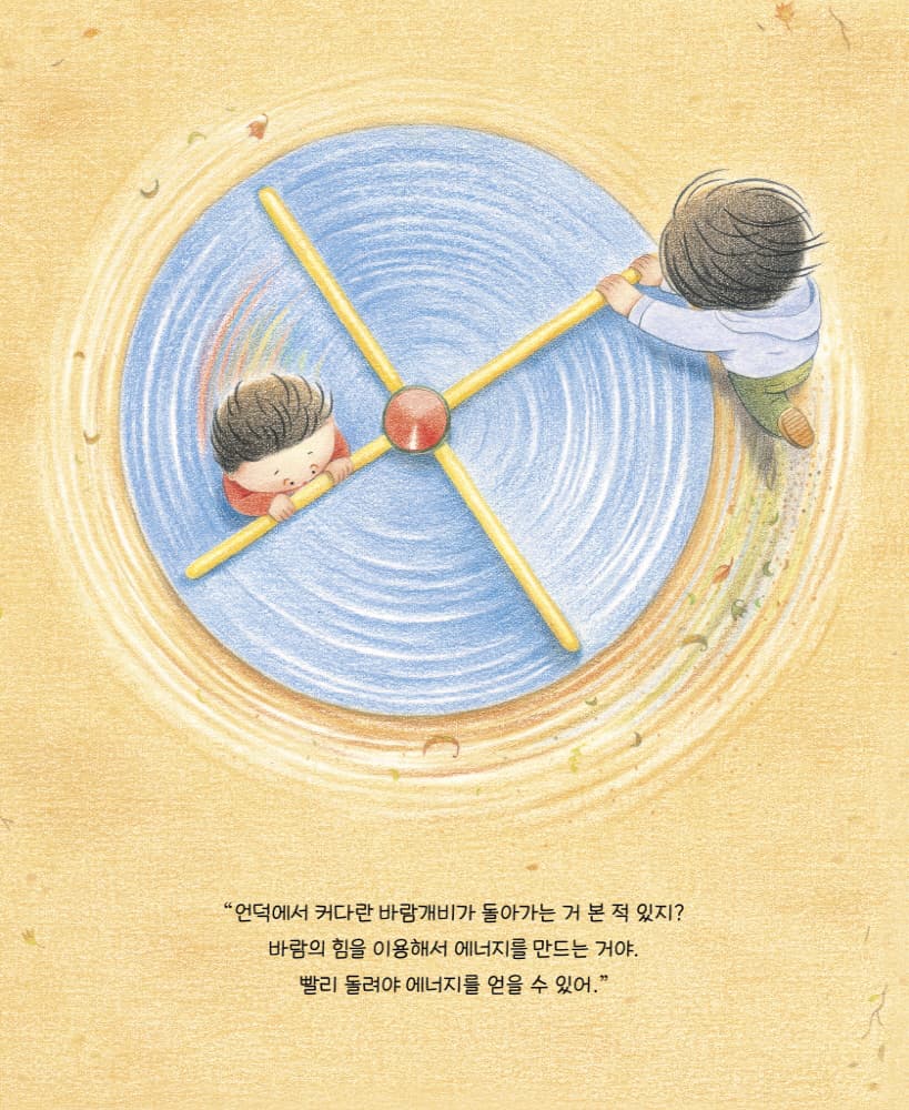 에너지 충전