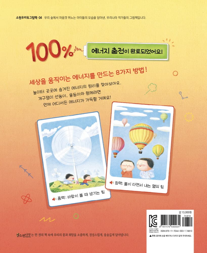 에너지 충전