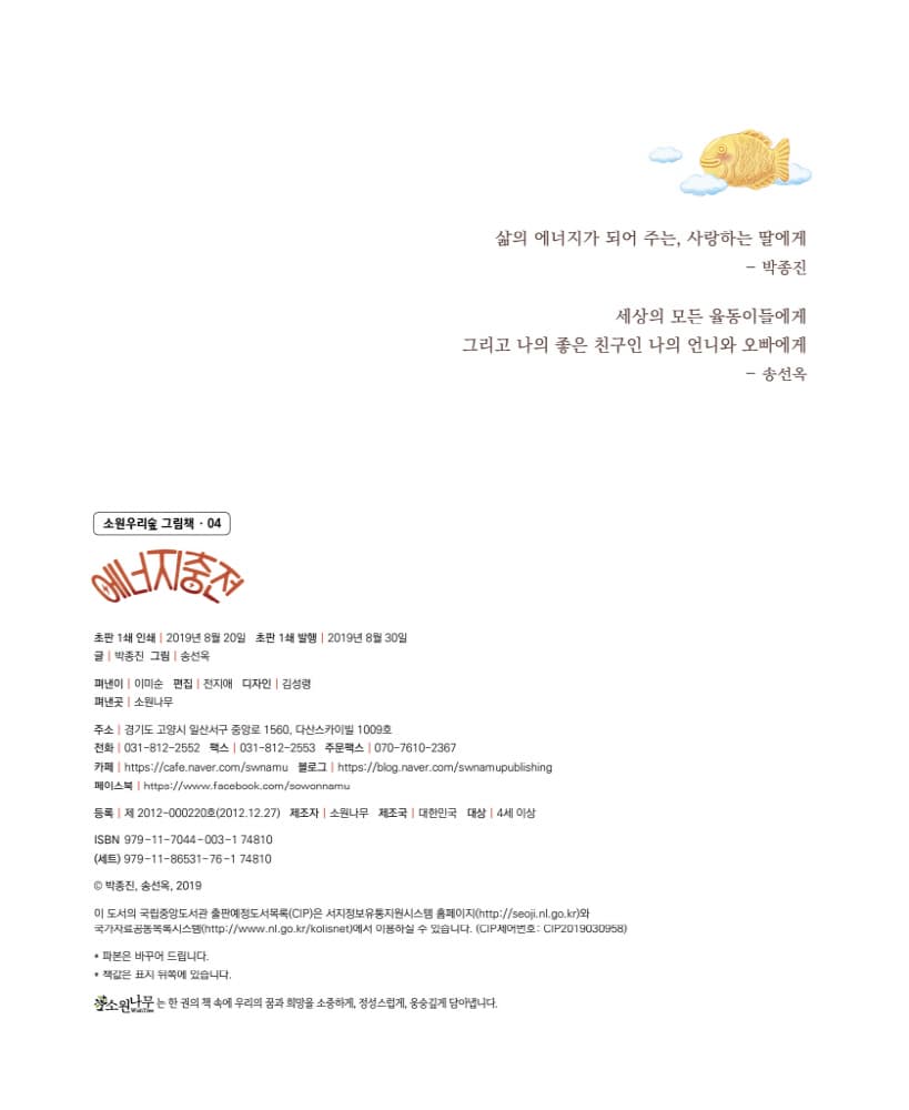 에너지 충전