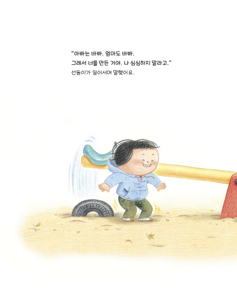 에너지 충전