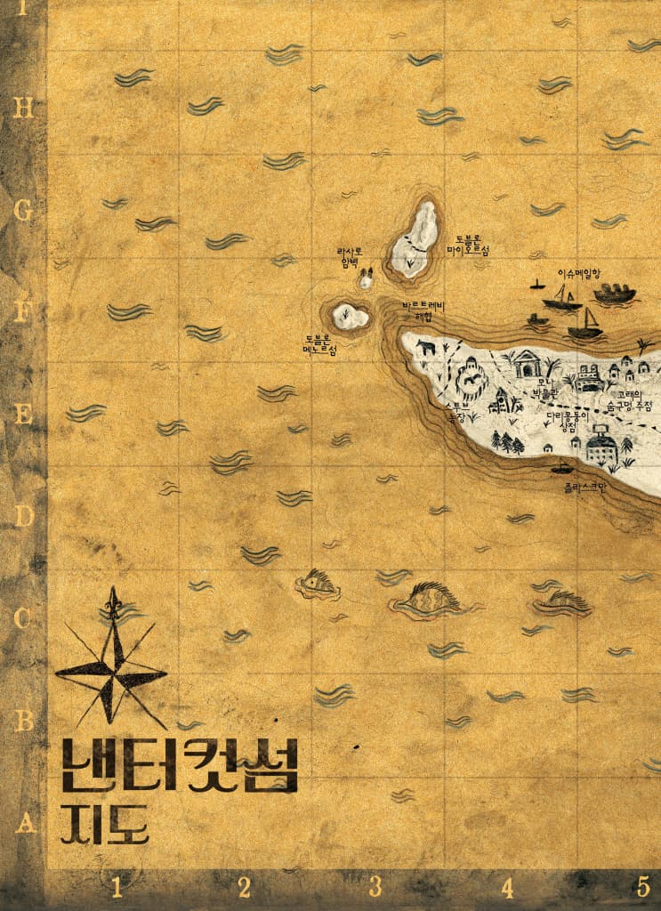 에이해브와 흰 고래