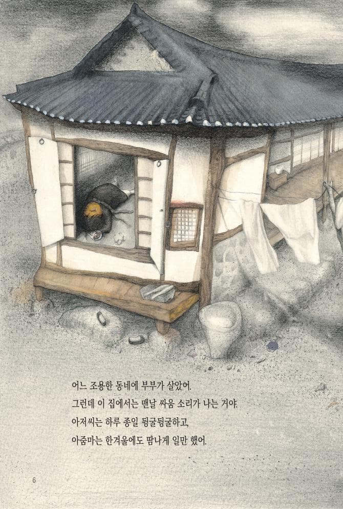 에헴! 아저씨와 에그! 아줌마
