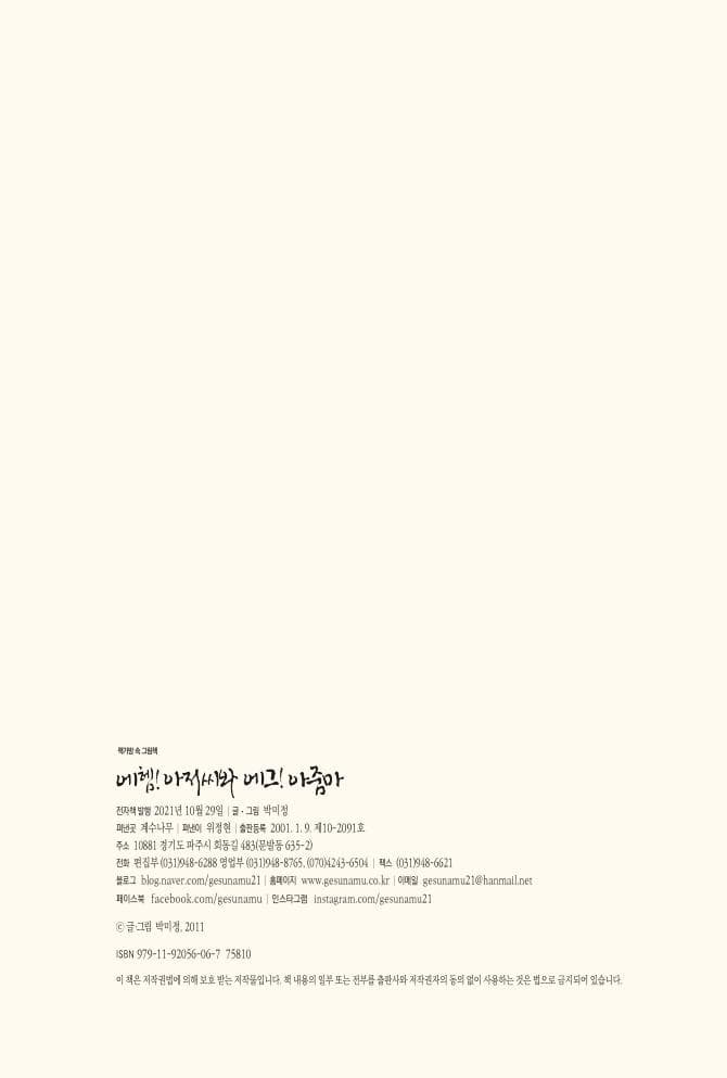 에헴! 아저씨와 에그! 아줌마