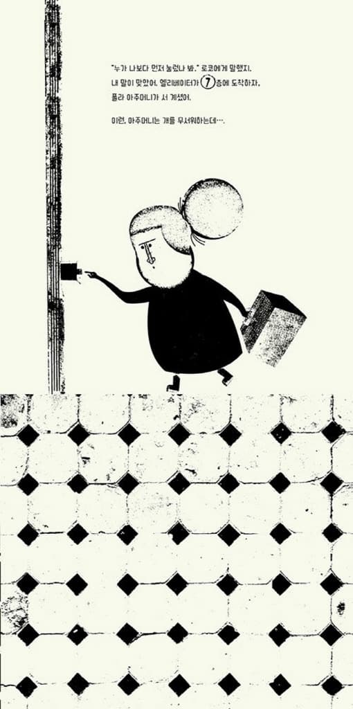 엘리베이터