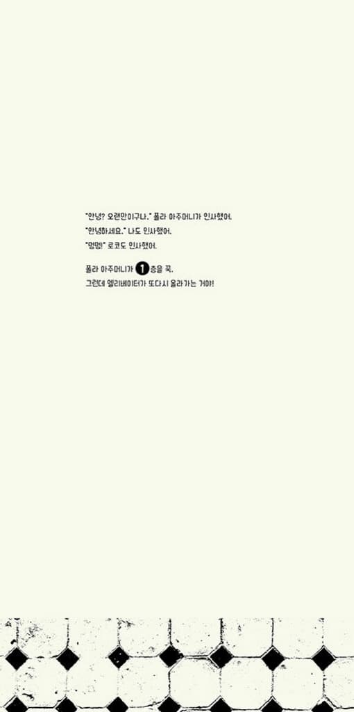 엘리베이터