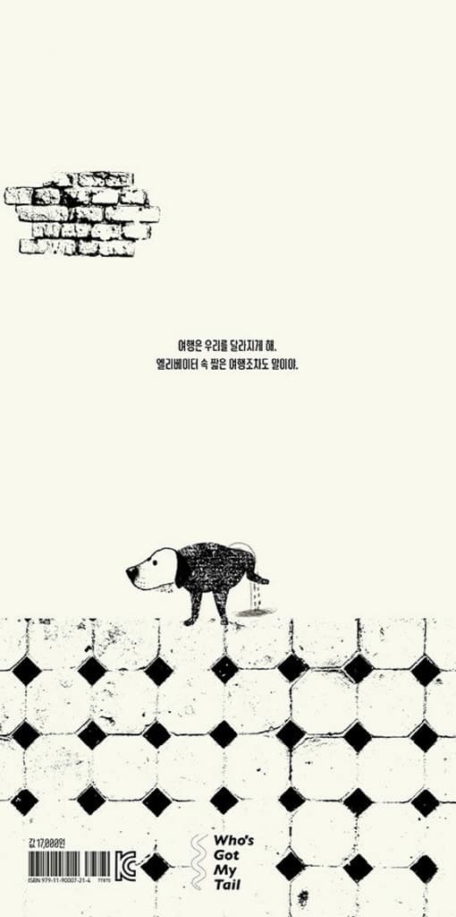 엘리베이터
