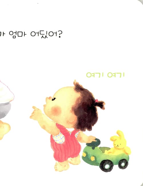 여기 여기