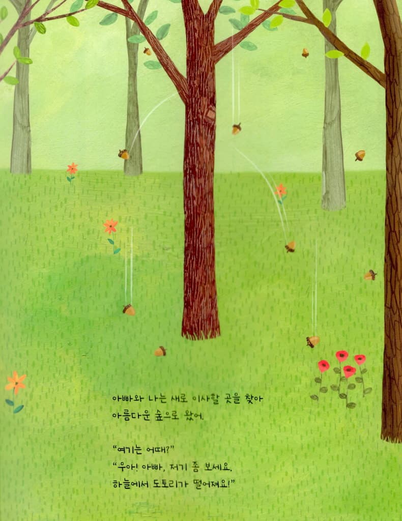 여기는 어때?