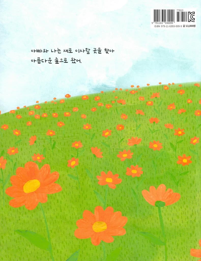 여기는 어때?
