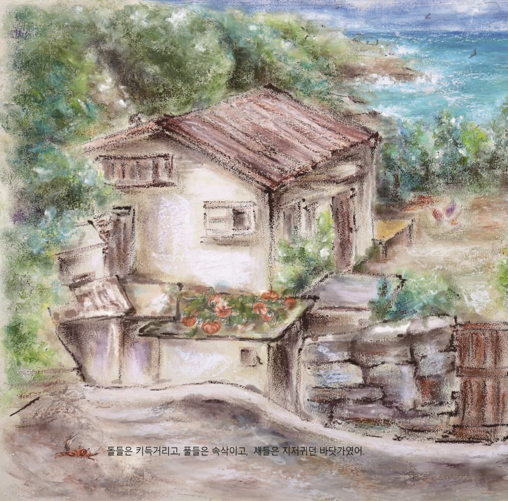 여름 섬 보물들