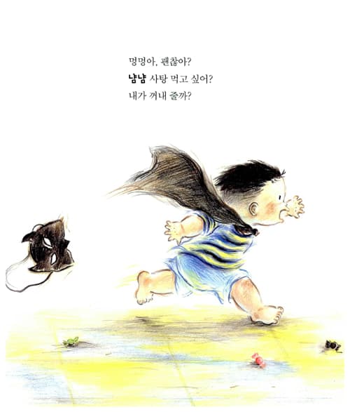 내가 해 줄까?