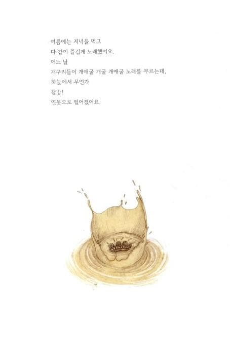 어쩌다 여왕님