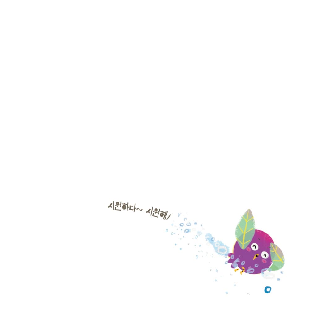 여름! 덥다, 더워!