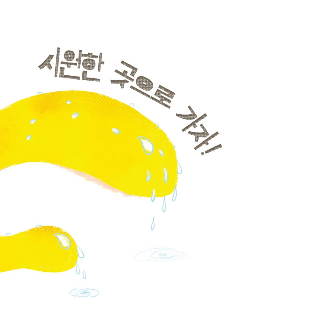 여름! 덥다, 더워!