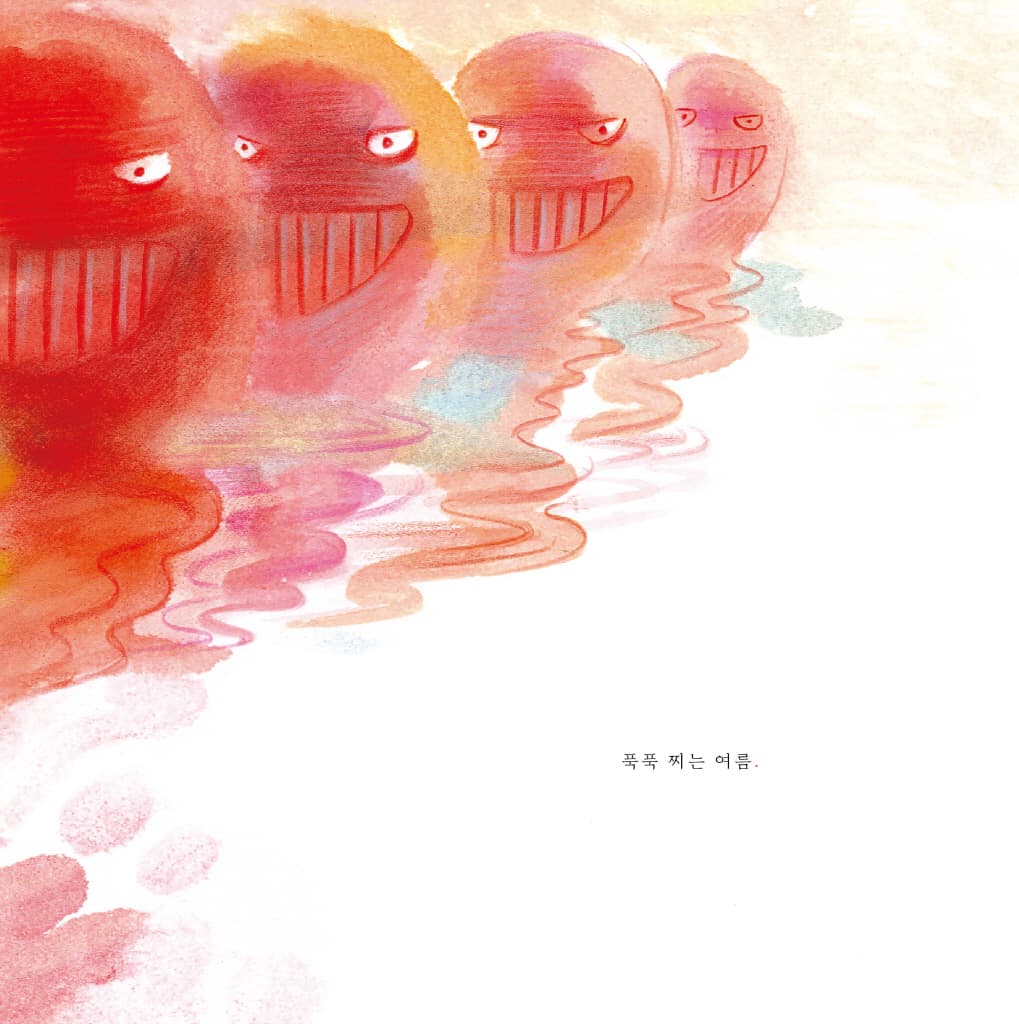 여름,
