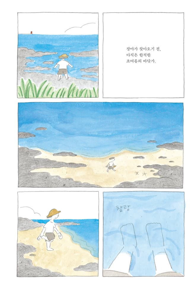 여름의 루돌프
