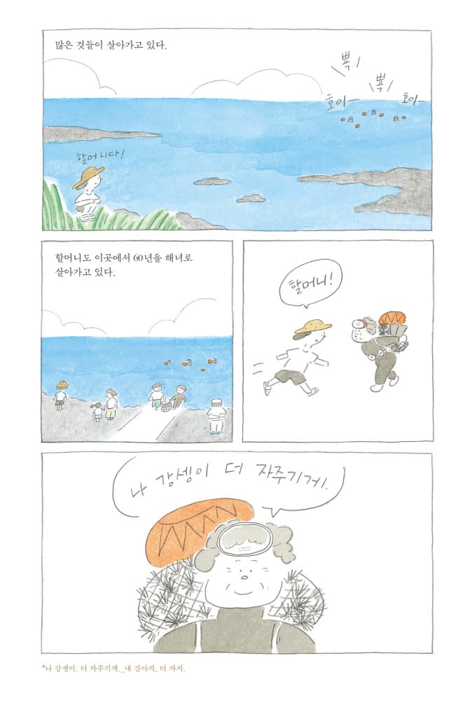 여름의 루돌프
