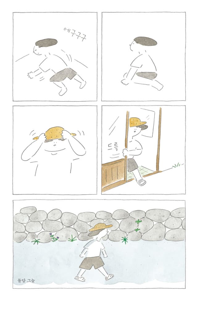 여름의 루돌프