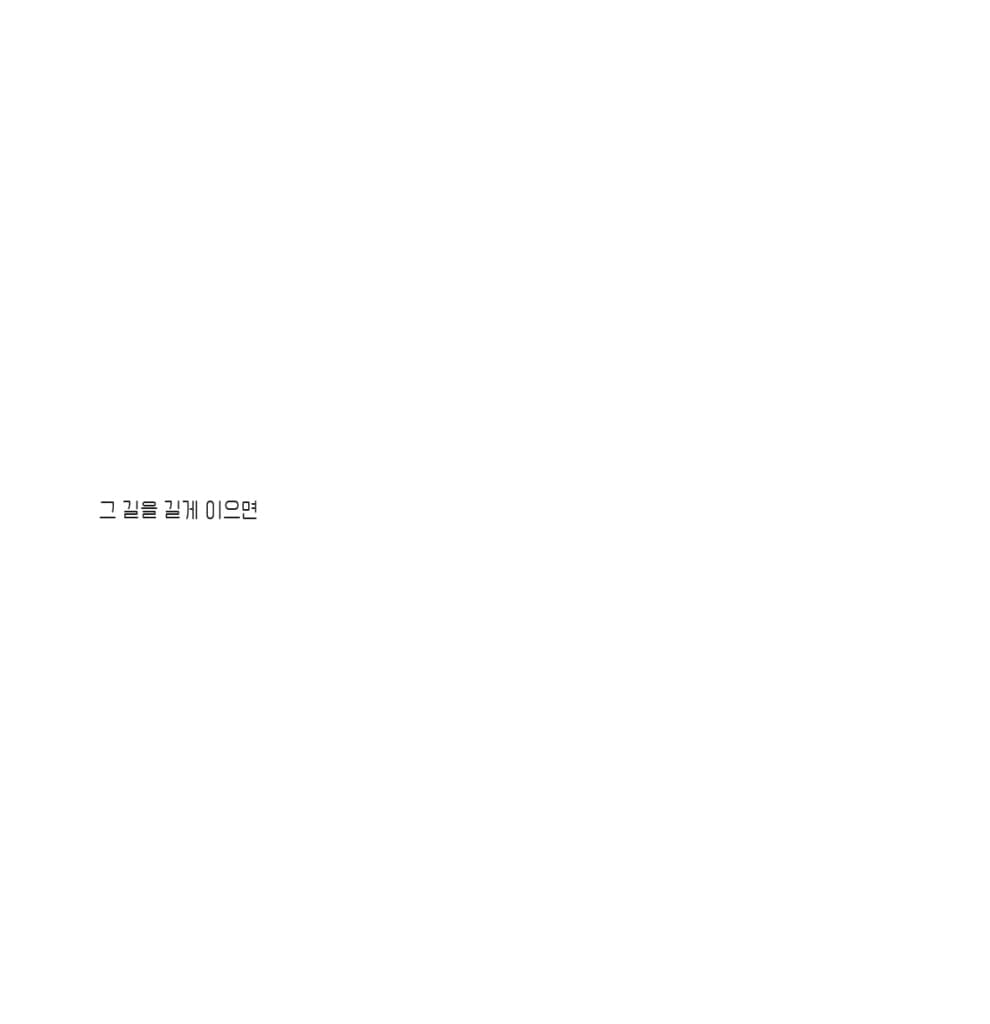 여름의 선
