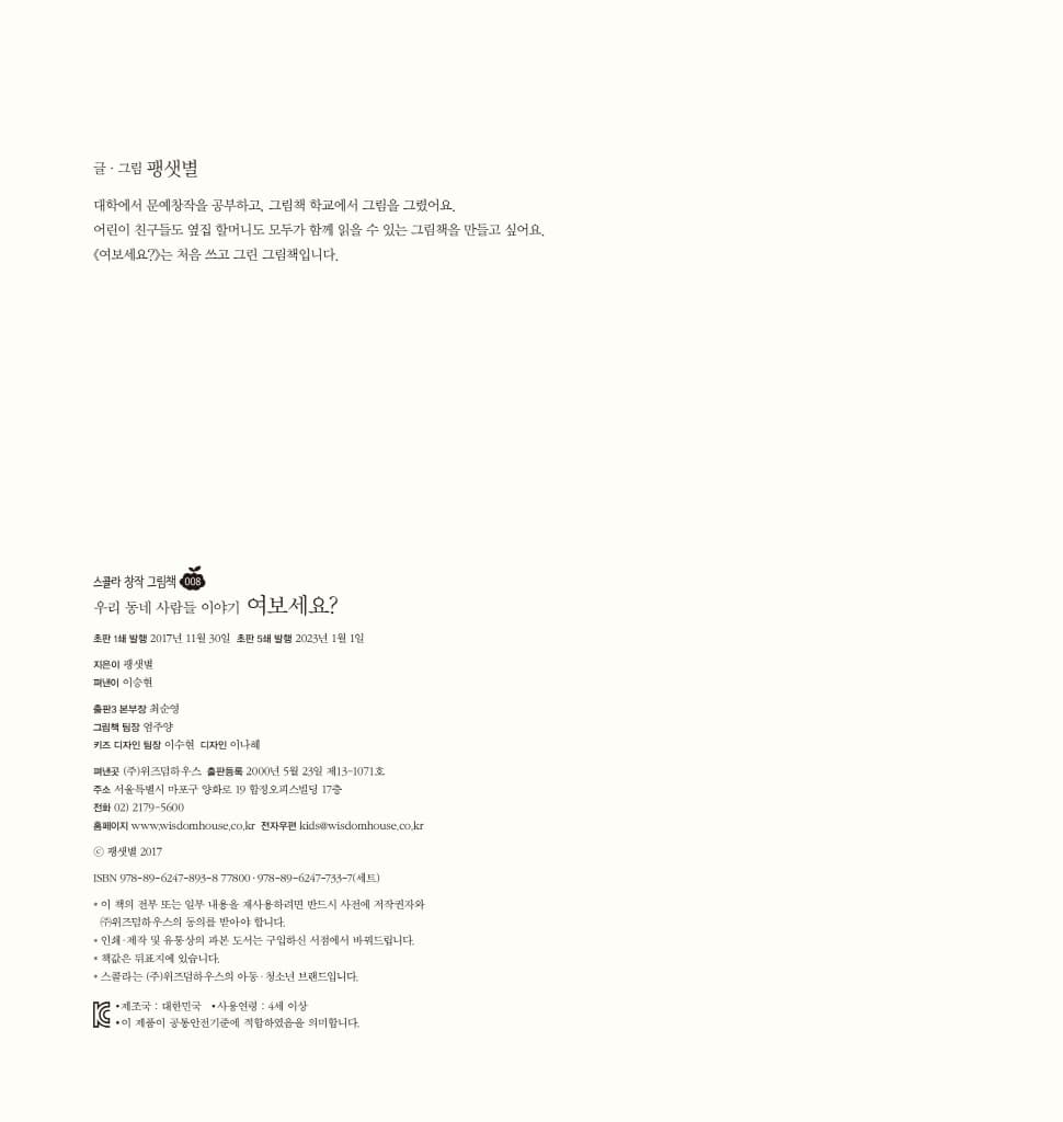 여보세요?