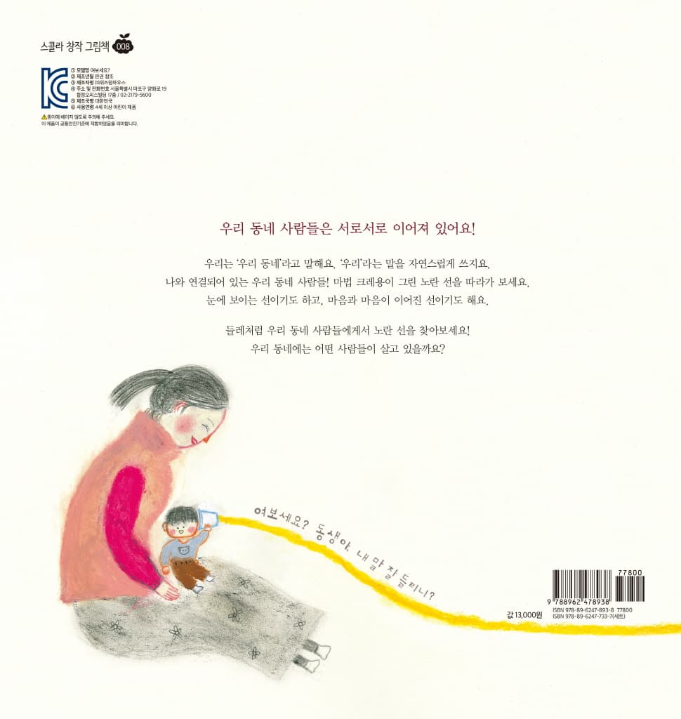 여보세요?