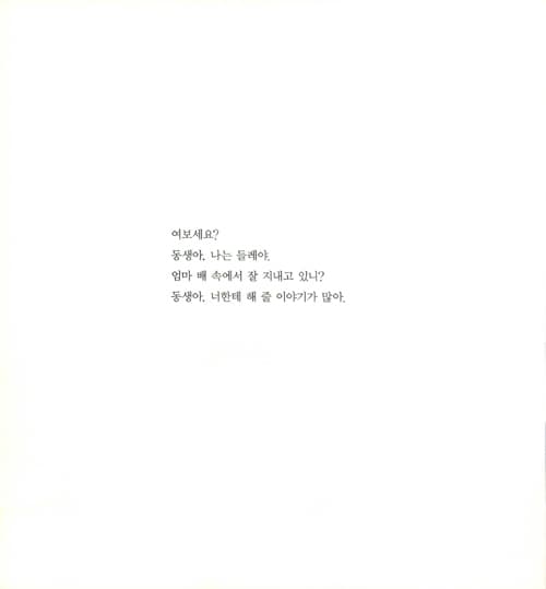 여보세요?