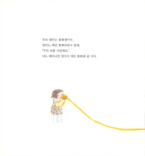 여보세요?
