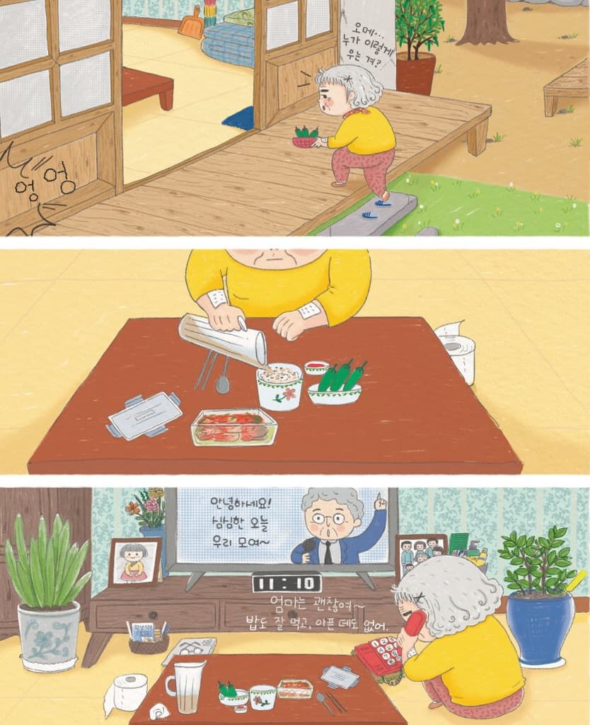 여섯 살 친구