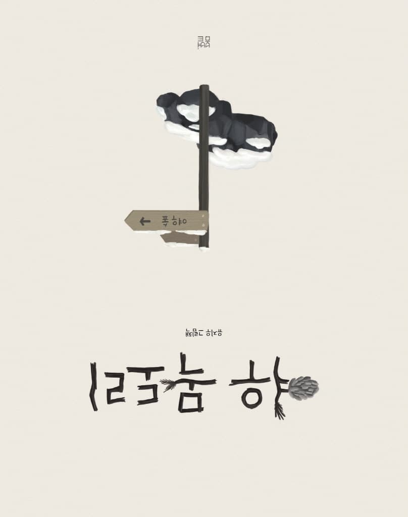 여우 목도리
