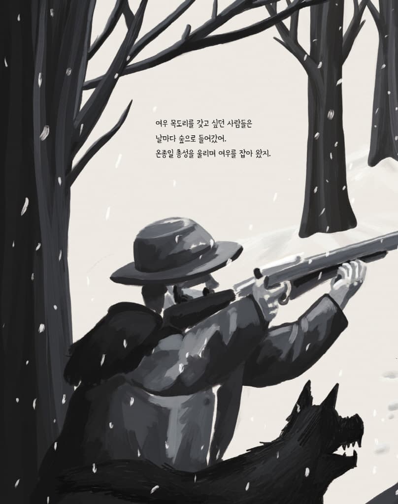 여우 목도리