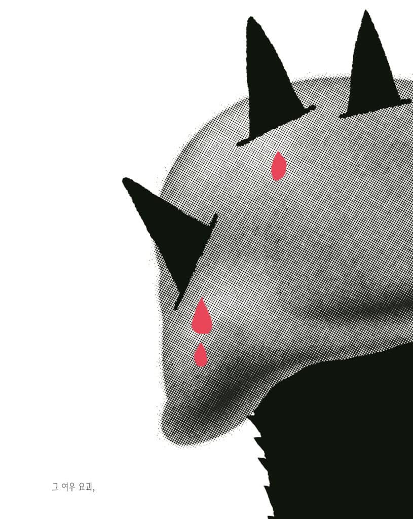 여우 요괴