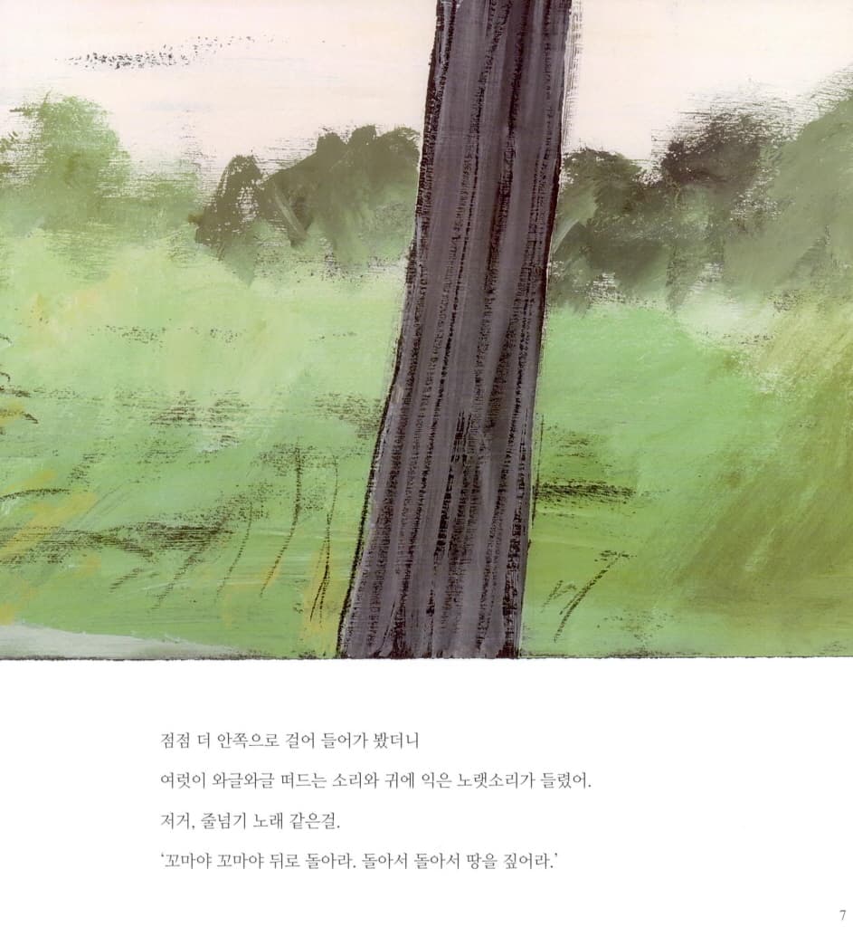 여우랑 줄넘기