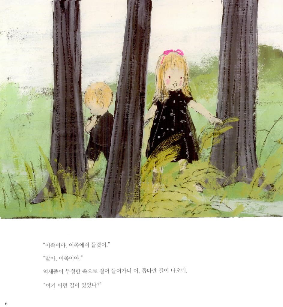 여우랑 줄넘기