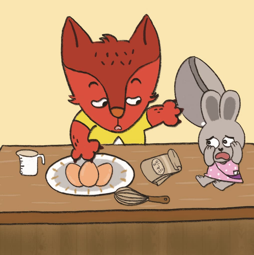 여우야, 여우야, 뭐 하니?