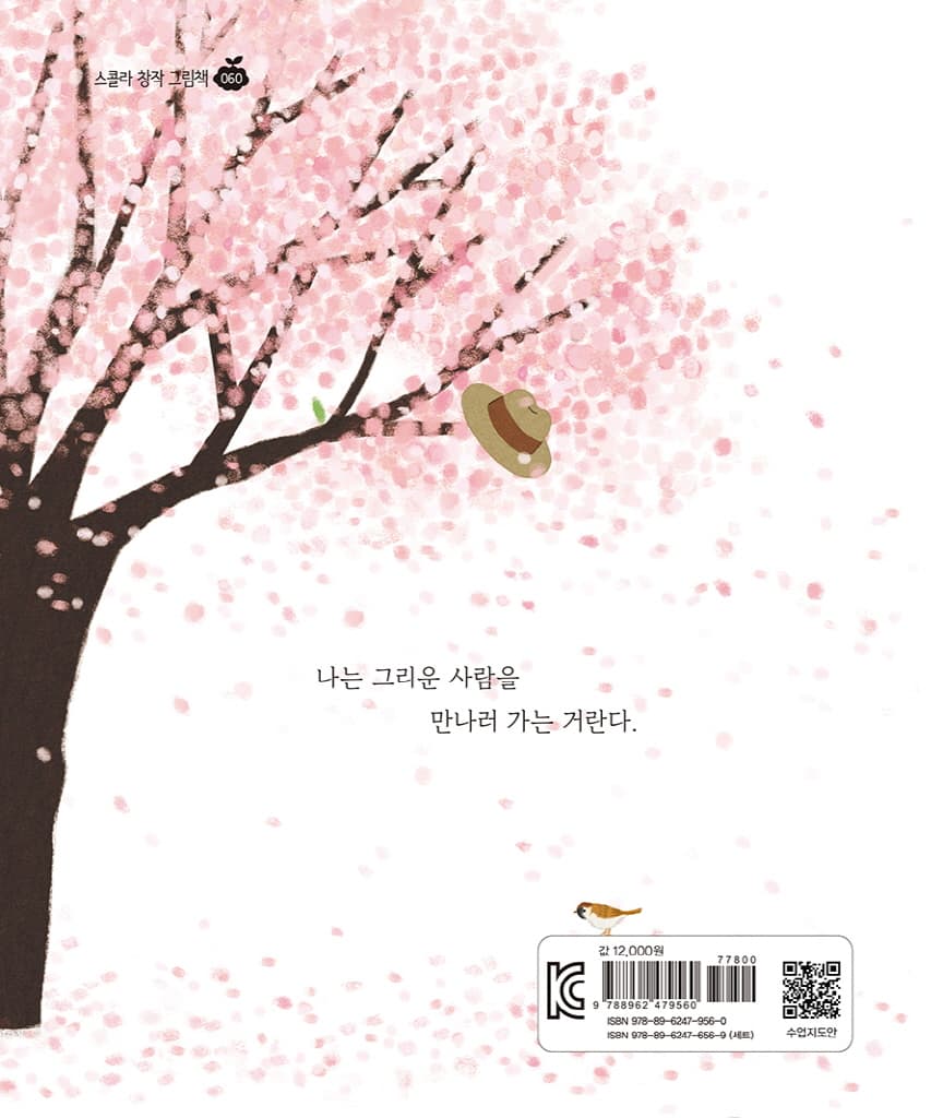 여행 가는 날