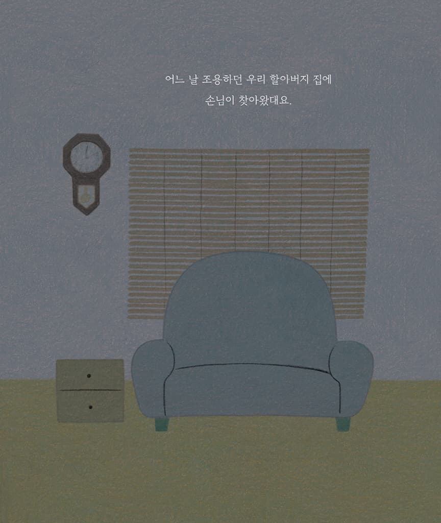 여행 가는 날