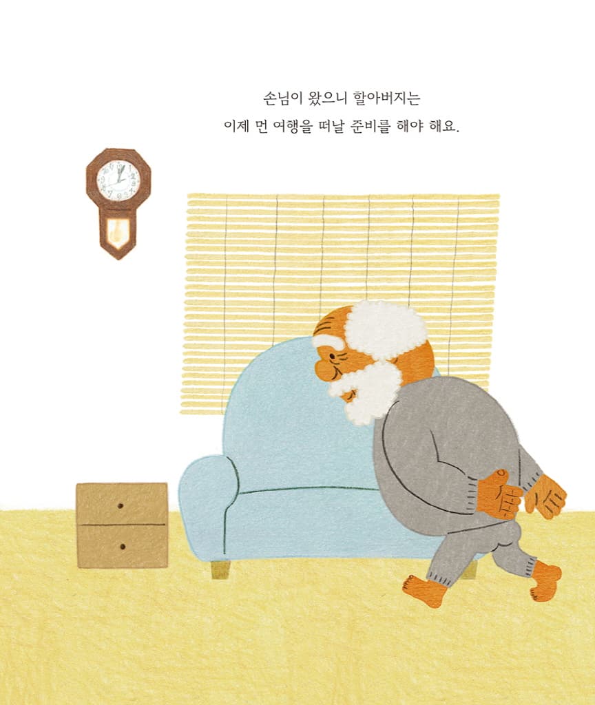 여행 가는 날